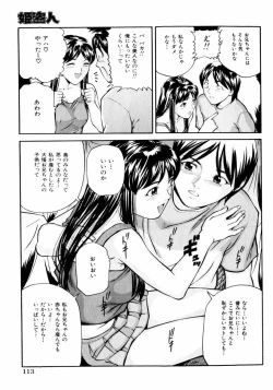 Page 109 of COMIC Hime Dorobou 2004-02