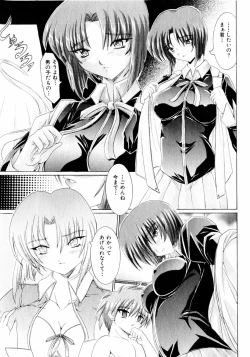 Page 143 of COMIC Hime Dorobou 2004-02