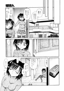 Page 167 of COMIC Hime Dorobou 2004-02