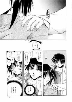 Page 169 of COMIC Hime Dorobou 2004-02