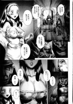 Page 173 of COMIC Hime Dorobou 2004-02