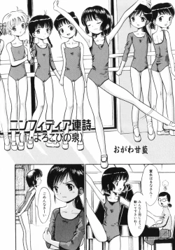 Page 24 of COMIC Hime Dorobou 2004-02