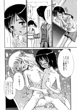 Page 32 of COMIC Hime Dorobou 2004-02