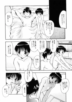 Page 44 of COMIC Hime Dorobou 2004-02