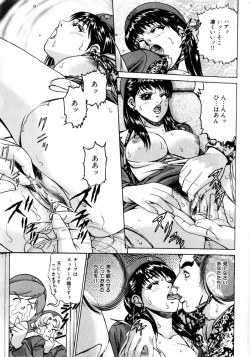 Page 57 of COMIC Hime Dorobou 2004-02