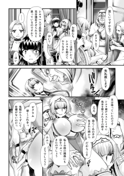 Page 16 of Shinki Estrella