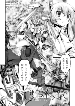 Page 2 of Shinki Estrella