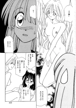 Page 124 of Comic INDEEP Vol. 12 Futanari Collection