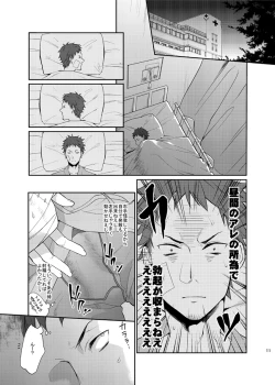 Page 10 of Ore no Tantou Kangoshi ga Kanja no Chinpo o Kuiasaru Kuso Bitch datta Ken ni Tsuite.