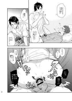 Page 23 of Ore no Tantou Kangoshi ga Kanja no Chinpo o Kuiasaru Kuso Bitch datta Ken ni Tsuite.