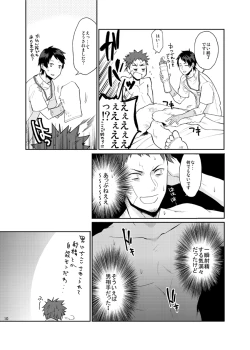 Page 9 of Ore no Tantou Kangoshi ga Kanja no Chinpo o Kuiasaru Kuso Bitch datta Ken ni Tsuite.