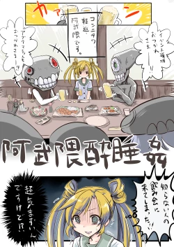 Page 2 of Abukuma-chan Deisui su