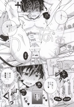 Page 16 of Nii-san ga Kawaii kara Yurushite Agenai