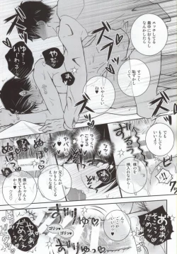 Page 19 of Nii-san ga Kawaii kara Yurushite Agenai