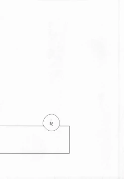 Page 22 of Nii-san ga Kawaii kara Yurushite Agenai