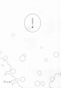 Page 26 of Nii-san ga Kawaii kara Yurushite Agenai