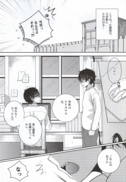 Page 3 of Nii-san ga Kawaii kara Yurushite Agenai