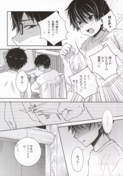 Page 4 of Nii-san ga Kawaii kara Yurushite Agenai