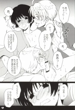 Page 10 of メタボと爺さんが眉毛を侵略する本