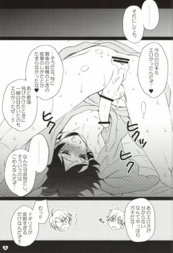 Page 16 of メタボと爺さんが眉毛を侵略する本
