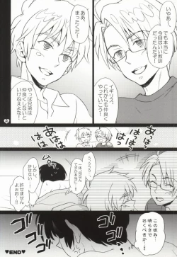 Page 17 of メタボと爺さんが眉毛を侵略する本