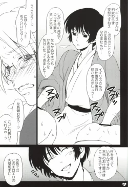 Page 24 of メタボと爺さんが眉毛を侵略する本