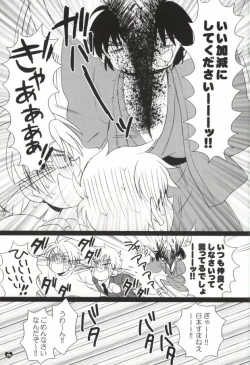 Page 6 of メタボと爺さんが眉毛を侵略する本