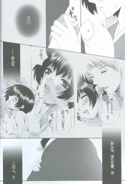 Page 10 of Goshinan Kudasai!