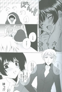 Page 11 of Goshinan Kudasai!