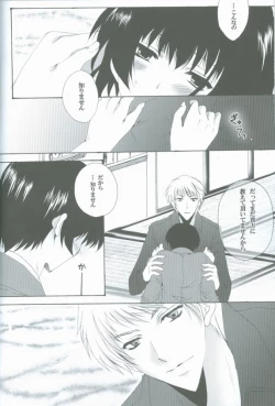 Page 14 of Goshinan Kudasai!