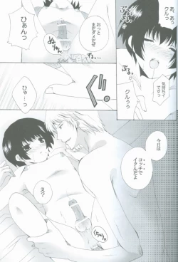 Page 19 of Goshinan Kudasai!