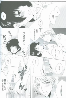 Page 22 of Goshinan Kudasai!