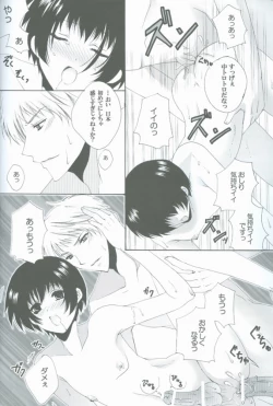 Page 26 of Goshinan Kudasai!