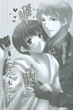 Page 2 of Goshinan Kudasai!