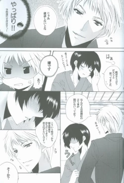 Page 33 of Goshinan Kudasai!