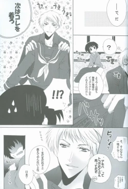 Page 35 of Goshinan Kudasai!