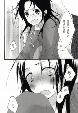 Page 20 of kiku★set