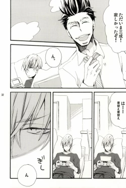 Page 30 of Ieyasukun ga