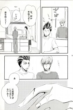 Page 7 of Ieyasukun ga