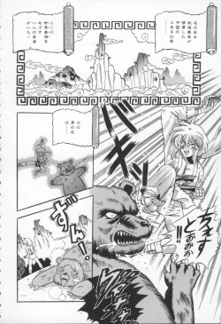 Page 155 of Shangrila