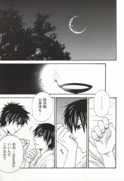 Page 14 of It's so delicious.