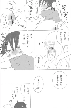 Page 11 of Rochu - Nyo!Russia x Nyo!China