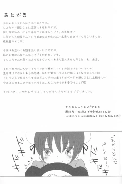 Page 12 of Rochu - Nyo!Russia x Nyo!China