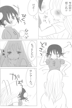 Page 7 of Rochu - Nyo!Russia x Nyo!China