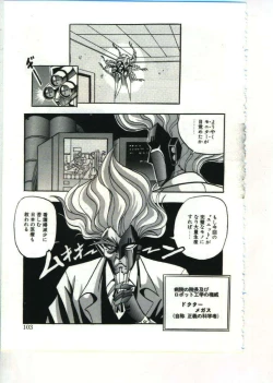 Page 103 of Fairy Paradise