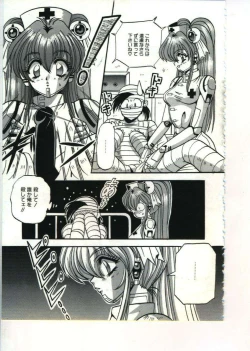 Page 105 of Fairy Paradise