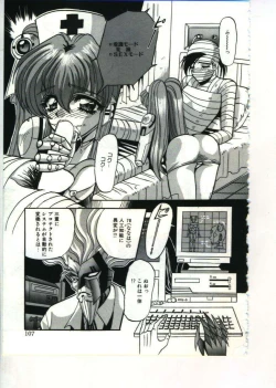 Page 107 of Fairy Paradise