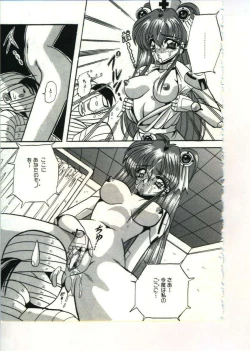 Page 109 of Fairy Paradise