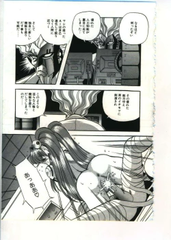 Page 111 of Fairy Paradise