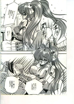 Page 112 of Fairy Paradise